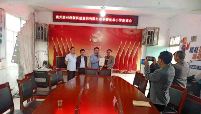 愛心企業(yè) 為桂林村小學(xué)捐物資、送溫暖
