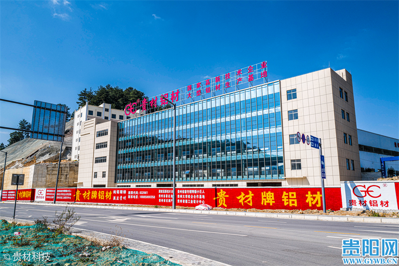民企“加速度”⑥|從全省最大到西南翹楚，貴州貴材做對了什么